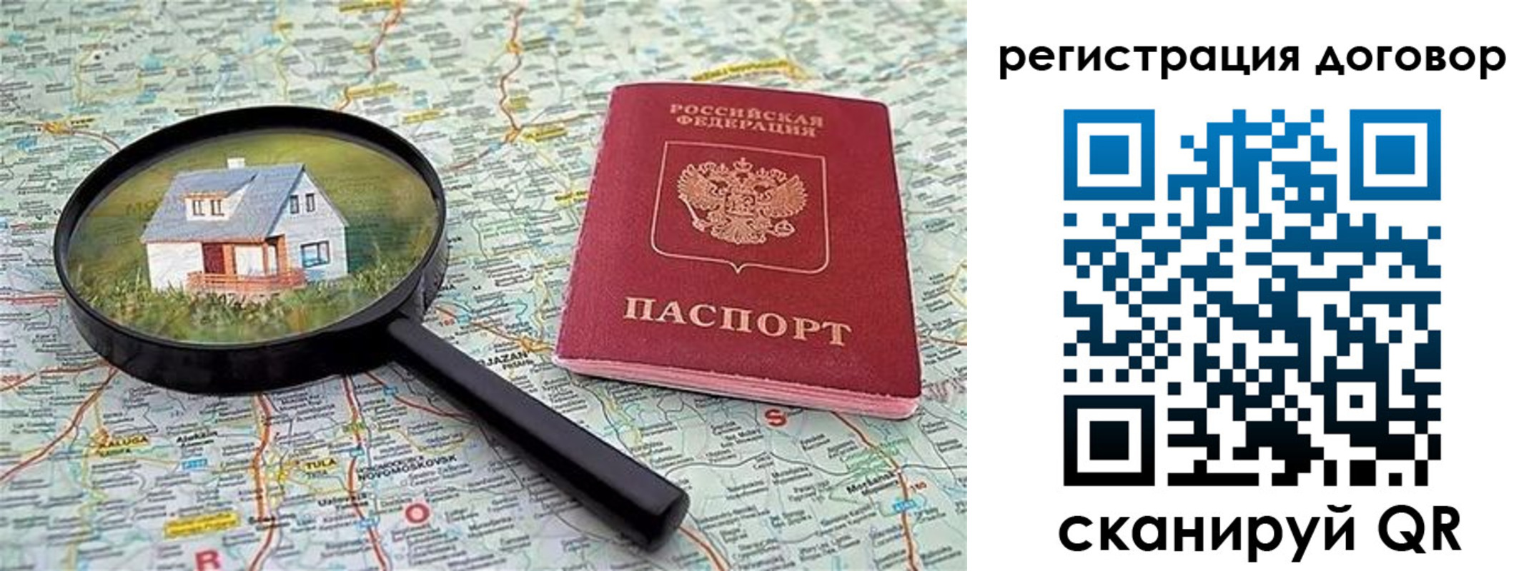 временная регистрация поиск в Дигоре