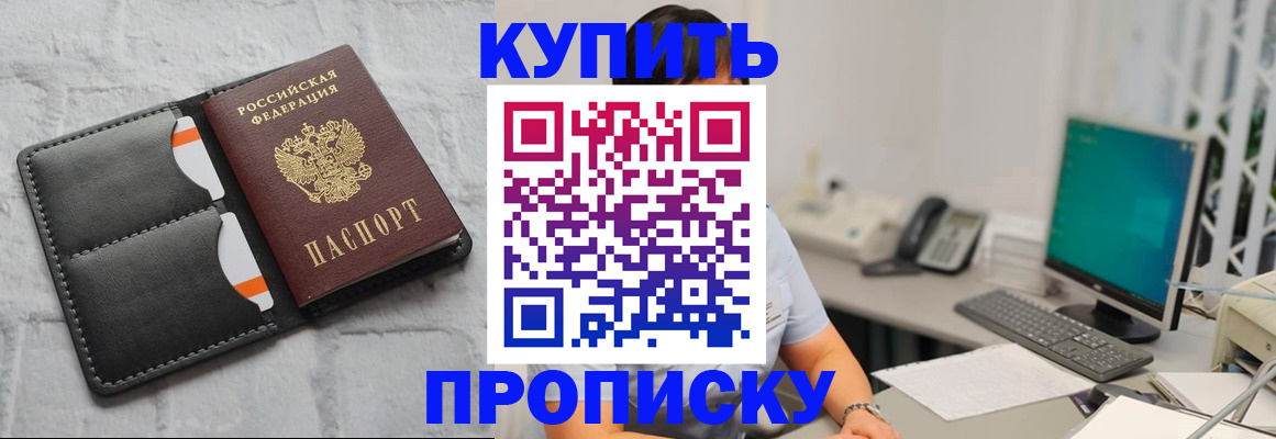 временная регистрация 2025 в Дигоре