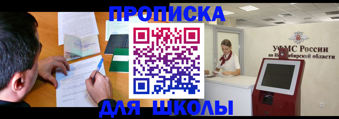 купить прописку в Дигоре