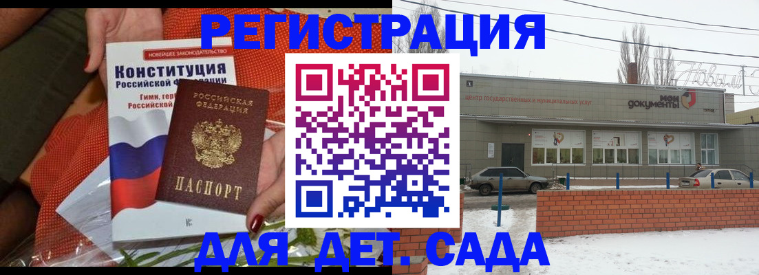 временная прописка в Дигоре